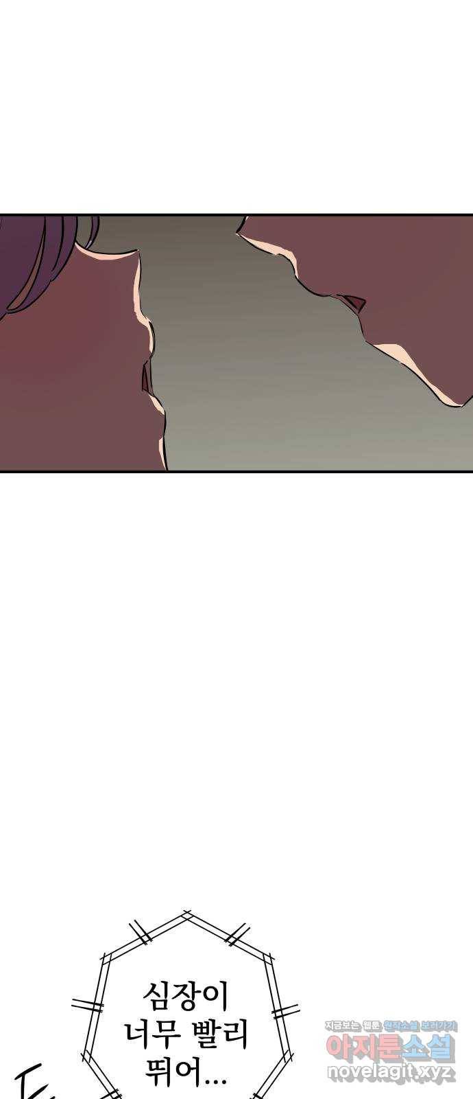 좋아해 아니 싫어해 018 1