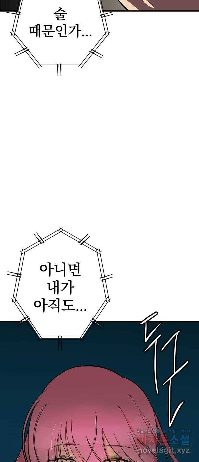좋아해 아니 싫어해 018 3