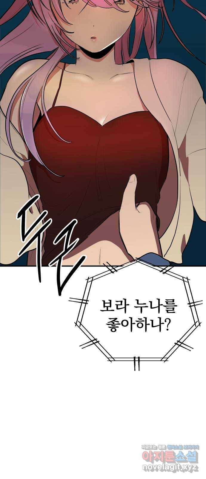 좋아해 아니 싫어해 018 4