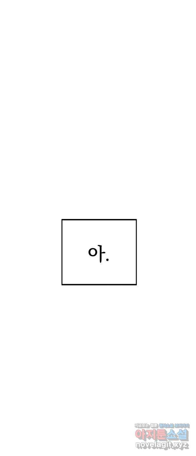 좋아해 아니 싫어해 018 11