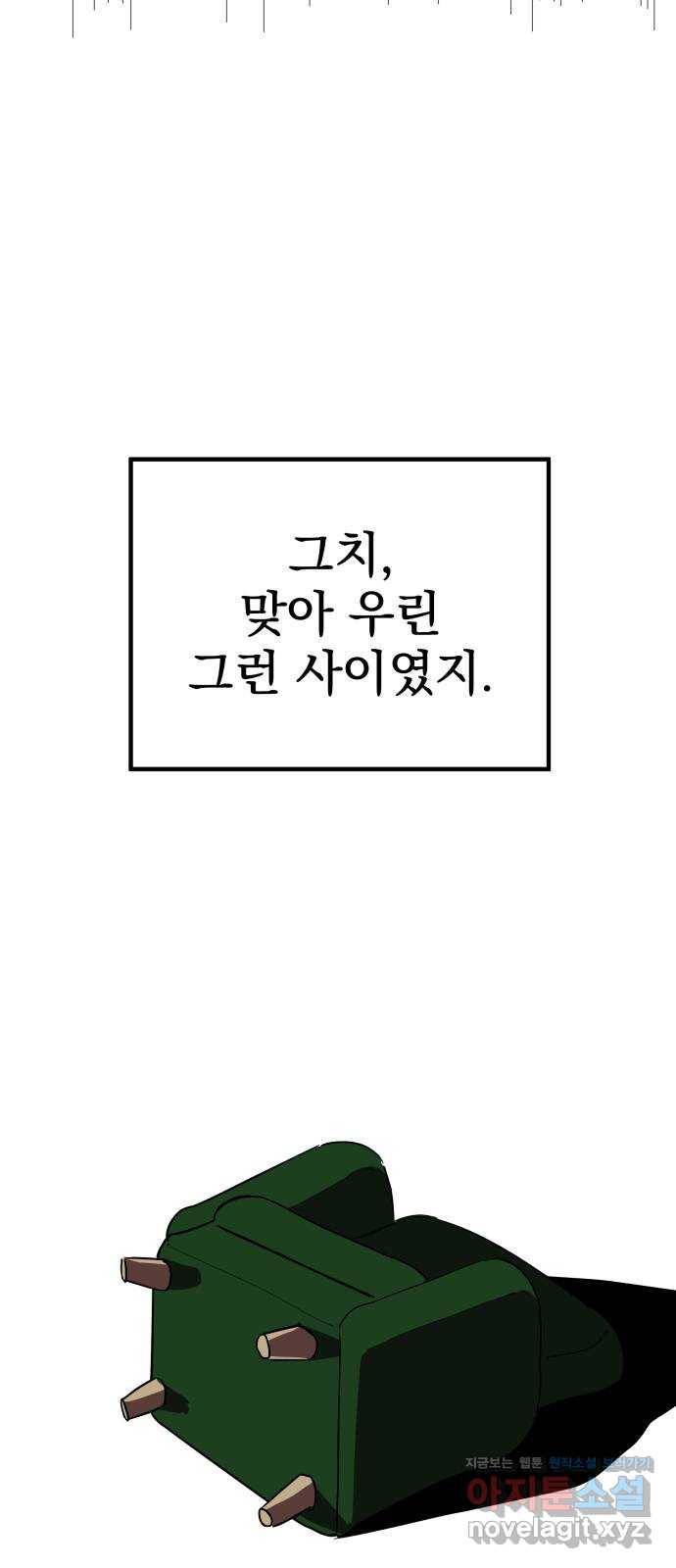 좋아해 아니 싫어해 018 15