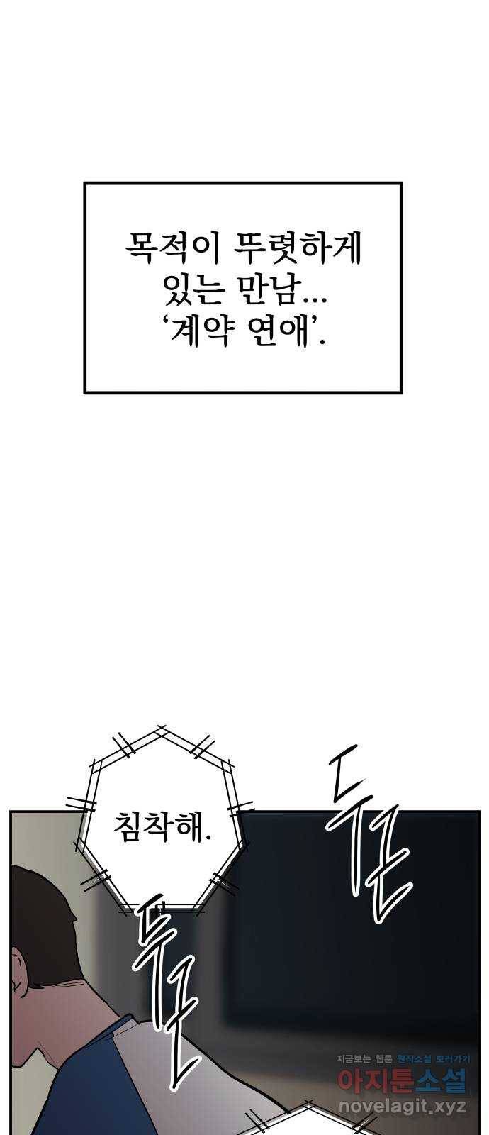 좋아해 아니 싫어해 018 16