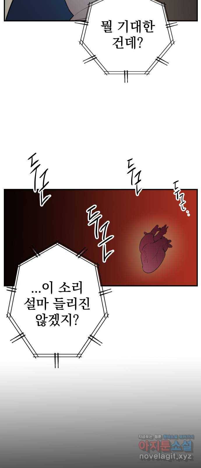 좋아해 아니 싫어해 018 17
