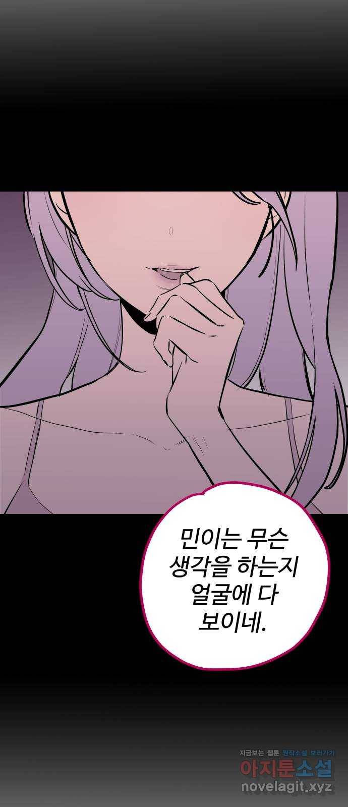 좋아해 아니 싫어해 018 18
