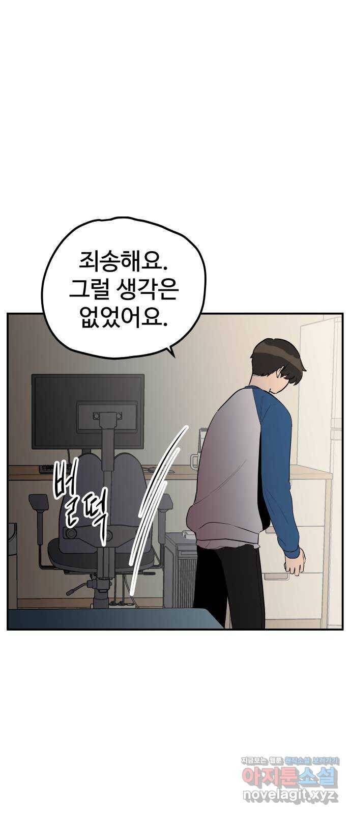 좋아해 아니 싫어해 018 20