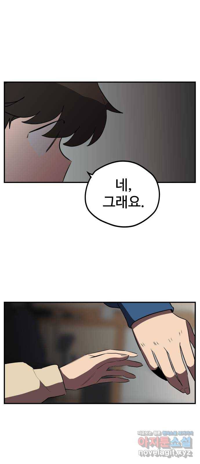 좋아해 아니 싫어해 018 24