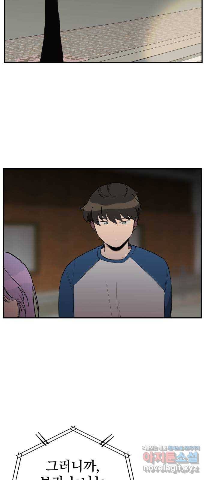 좋아해 아니 싫어해 018 27
