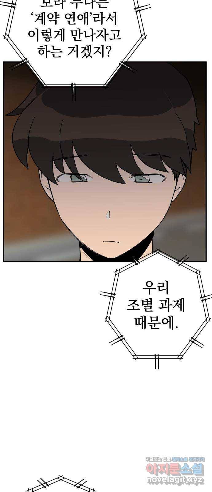 좋아해 아니 싫어해 018 28