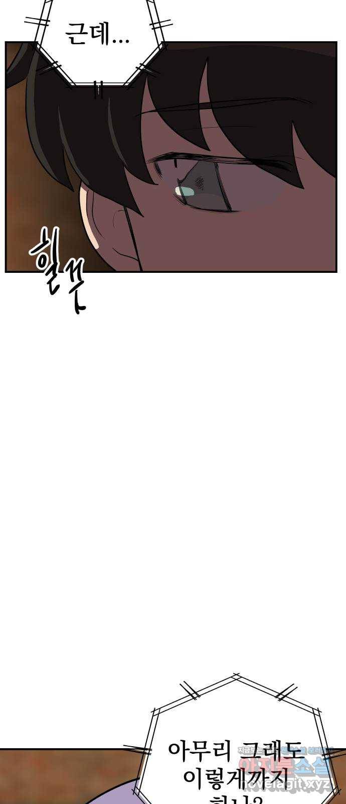 좋아해 아니 싫어해 018 29