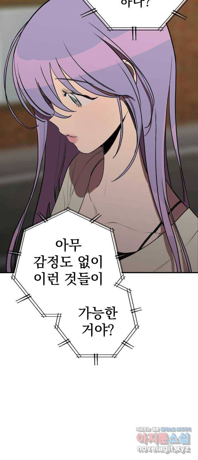 좋아해 아니 싫어해 018 30
