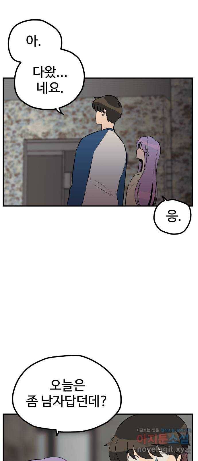 좋아해 아니 싫어해 018 31