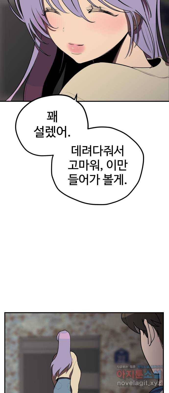 좋아해 아니 싫어해 018 33