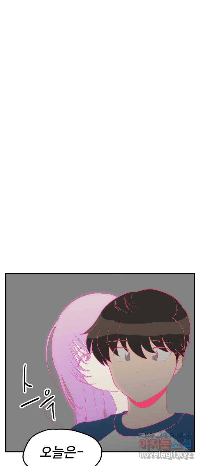 좋아해 아니 싫어해 018 35