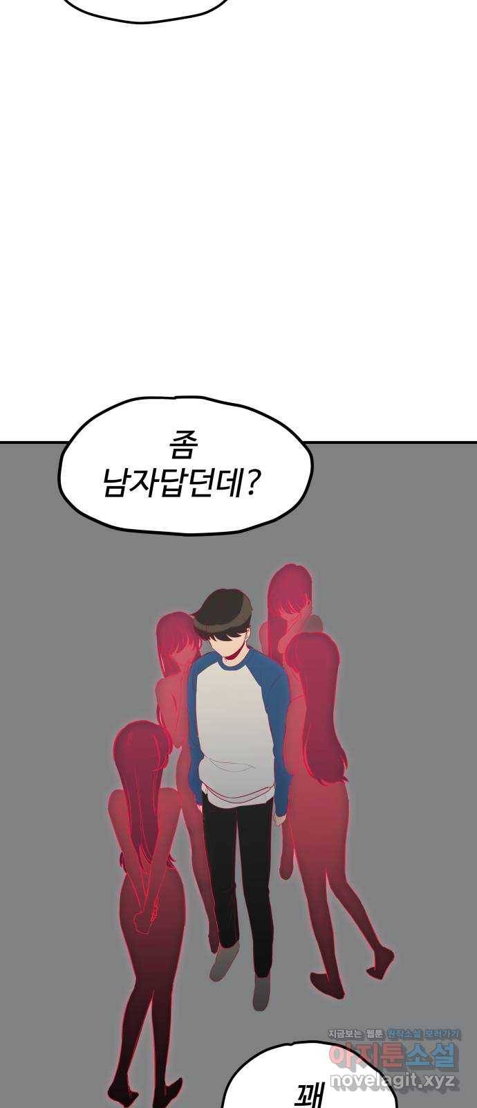 좋아해 아니 싫어해 018 36