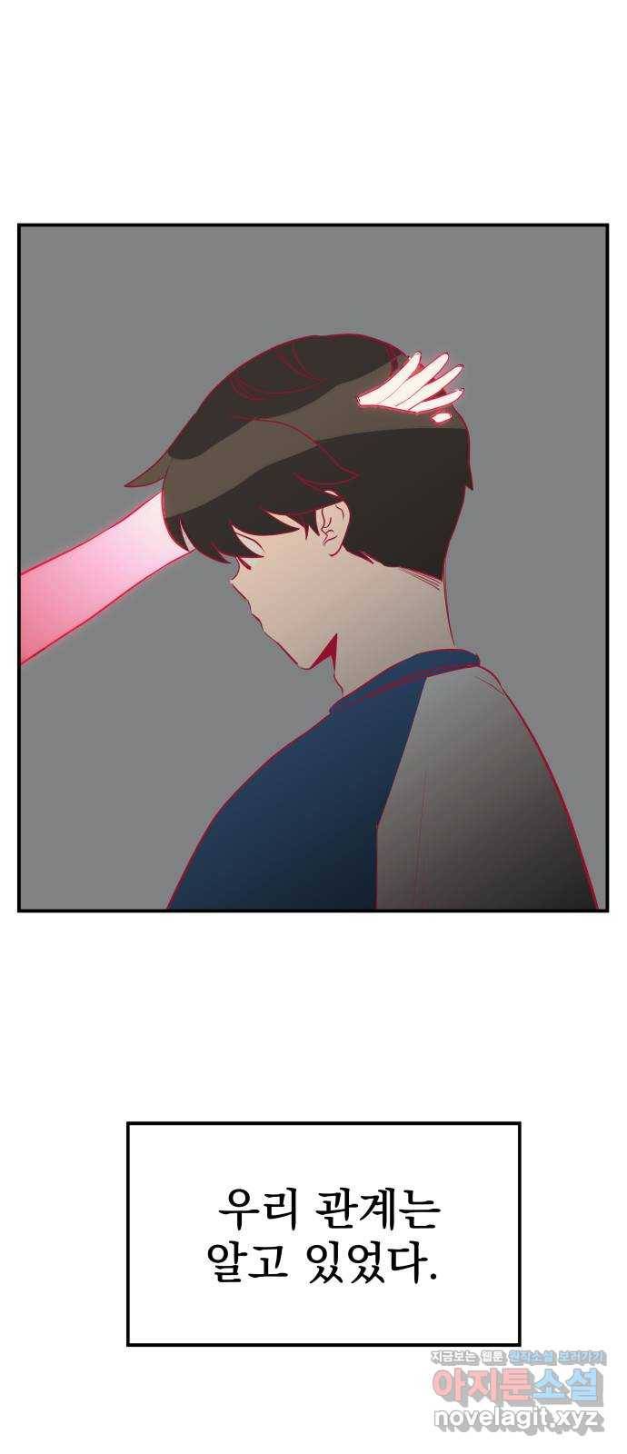 좋아해 아니 싫어해 018 39