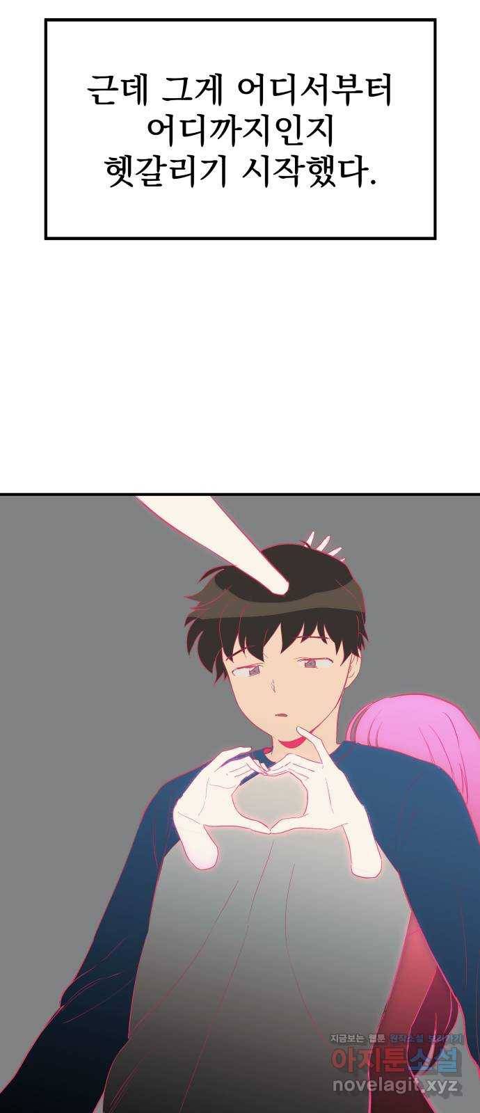 좋아해 아니 싫어해 018 41
