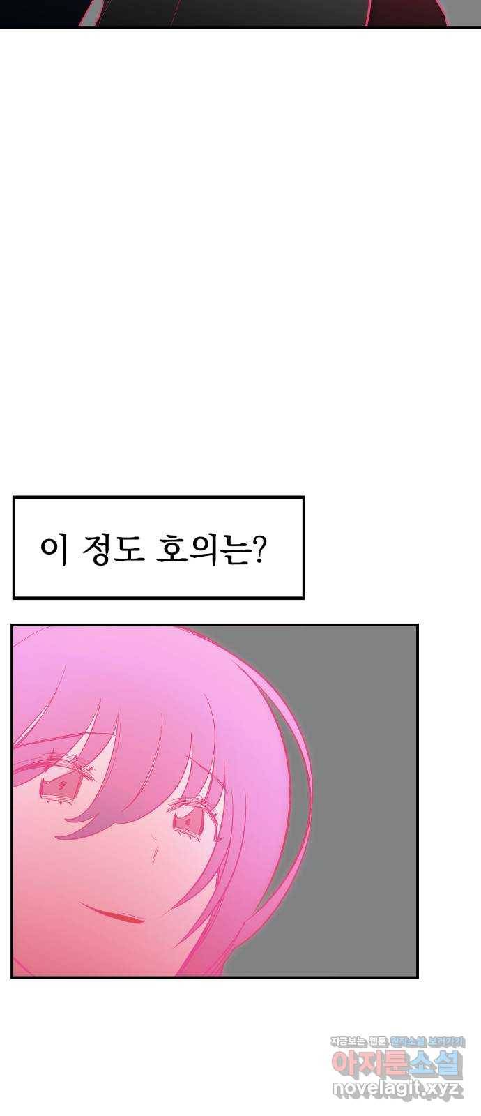좋아해 아니 싫어해 018 42