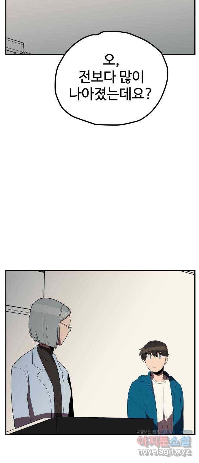 좋아해 아니 싫어해 018 49