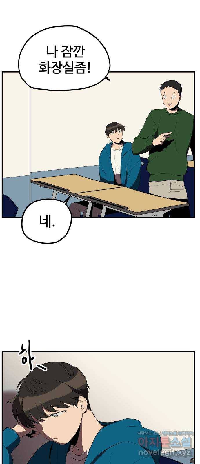 좋아해 아니 싫어해 018 55