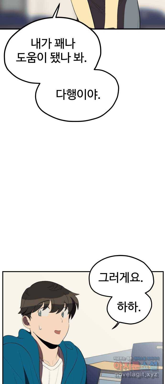좋아해 아니 싫어해 018 59