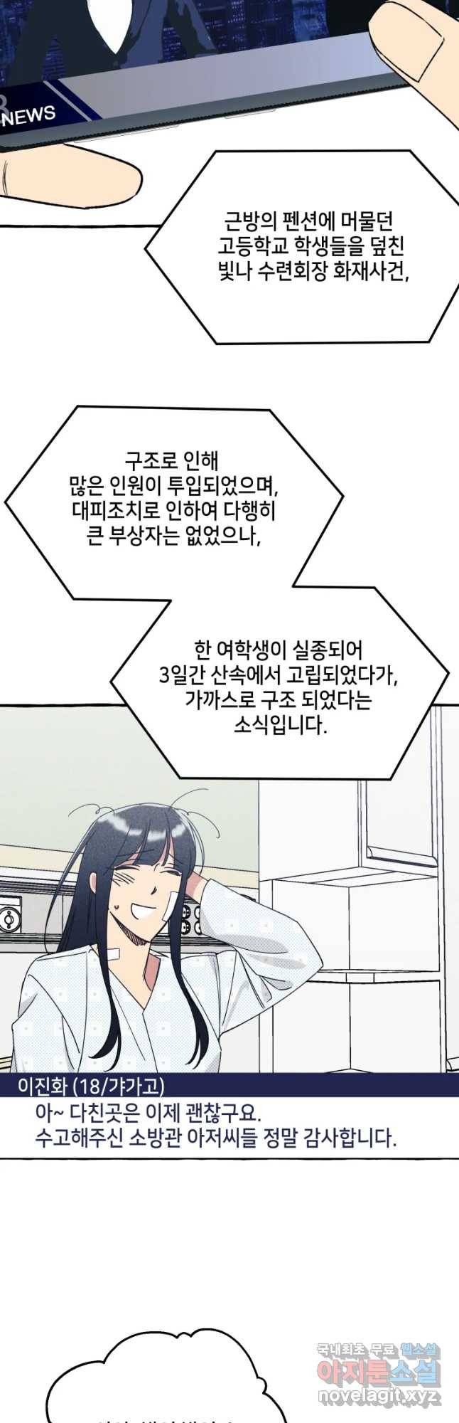 구슬의 주인 59화 1