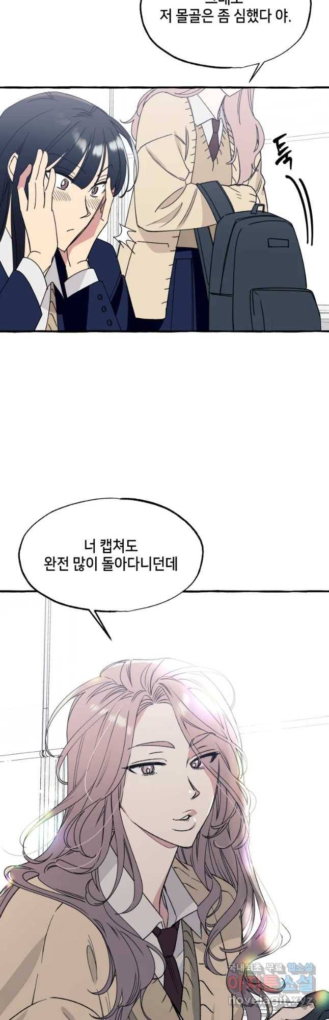 구슬의 주인 59화 2