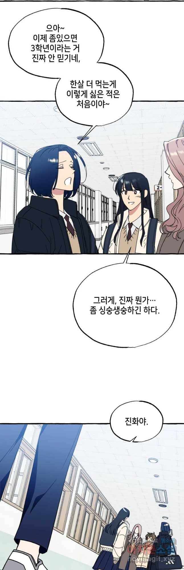 구슬의 주인 59화 5
