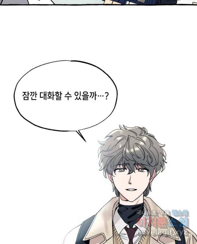 구슬의 주인 59화 6