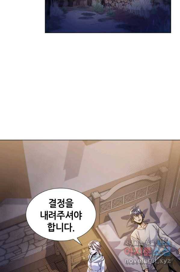 갑질하는 영주님 15화 4