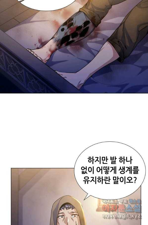 갑질하는 영주님 15화 6