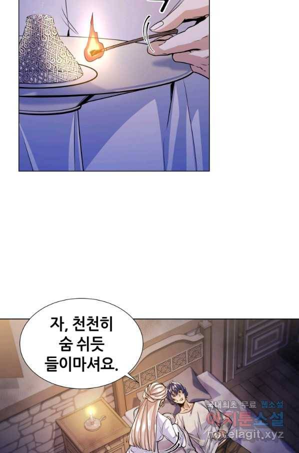 갑질하는 영주님 15화 9