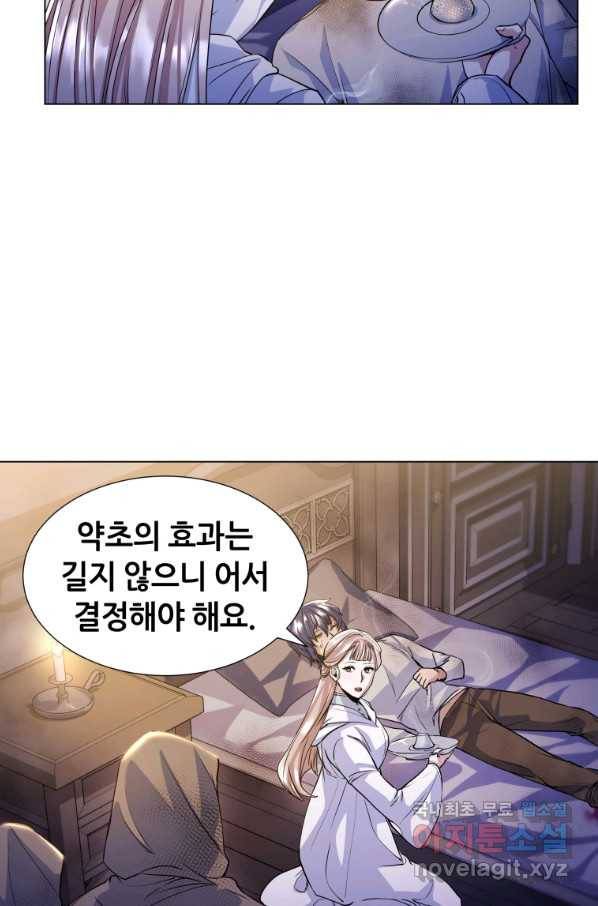 갑질하는 영주님 15화 11