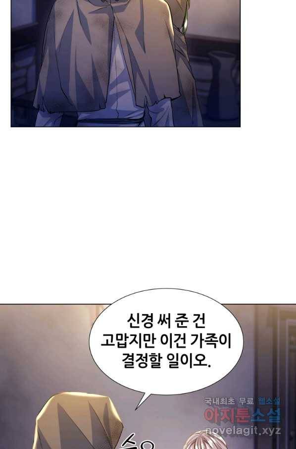 갑질하는 영주님 15화 14