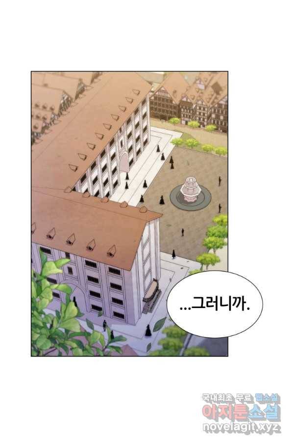 갑질하는 영주님 15화 23
