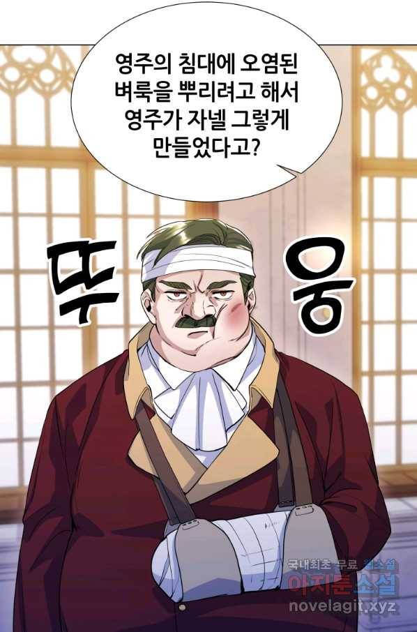 갑질하는 영주님 15화 24