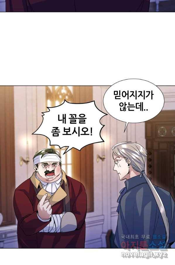 갑질하는 영주님 15화 25