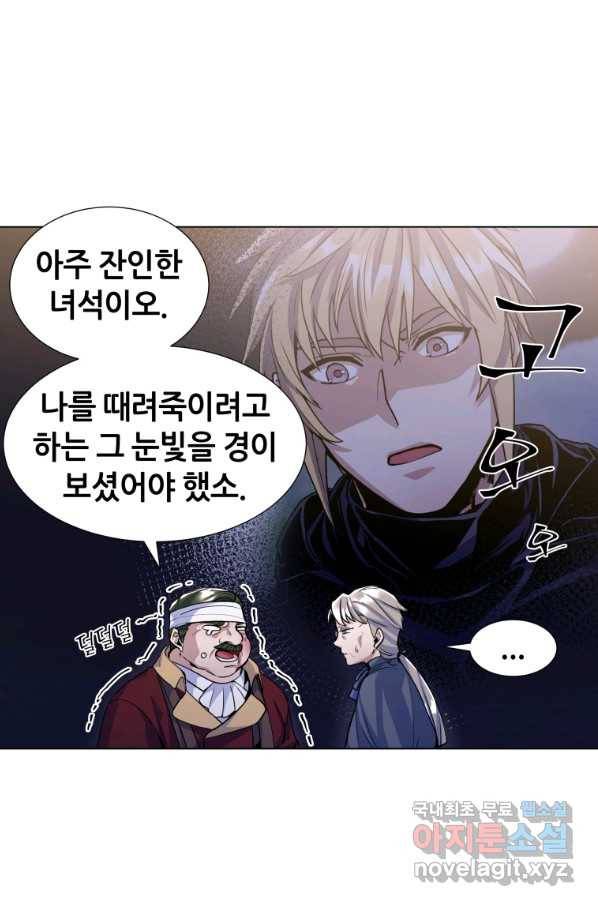갑질하는 영주님 15화 26