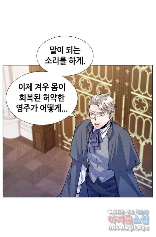 갑질하는 영주님 15화 27