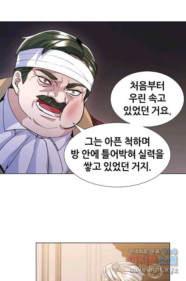갑질하는 영주님 15화 28