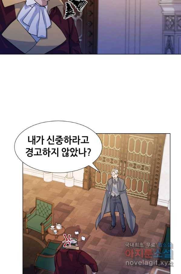 갑질하는 영주님 15화 30