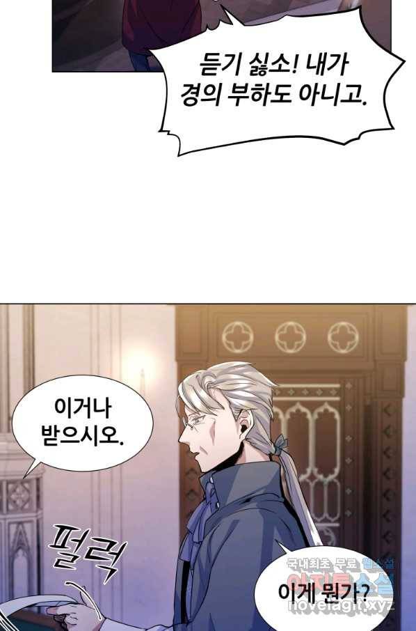 갑질하는 영주님 15화 31