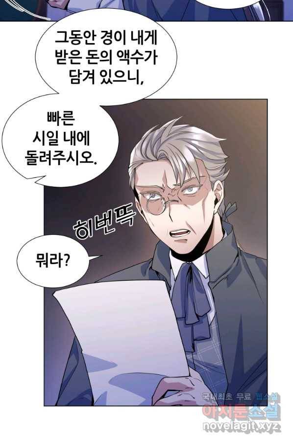 갑질하는 영주님 15화 32
