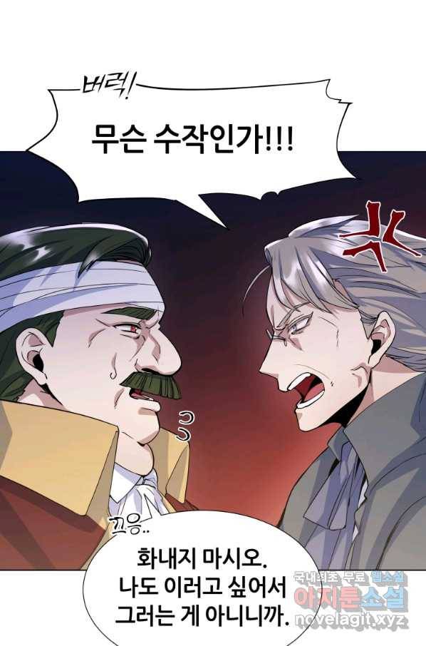 갑질하는 영주님 15화 33