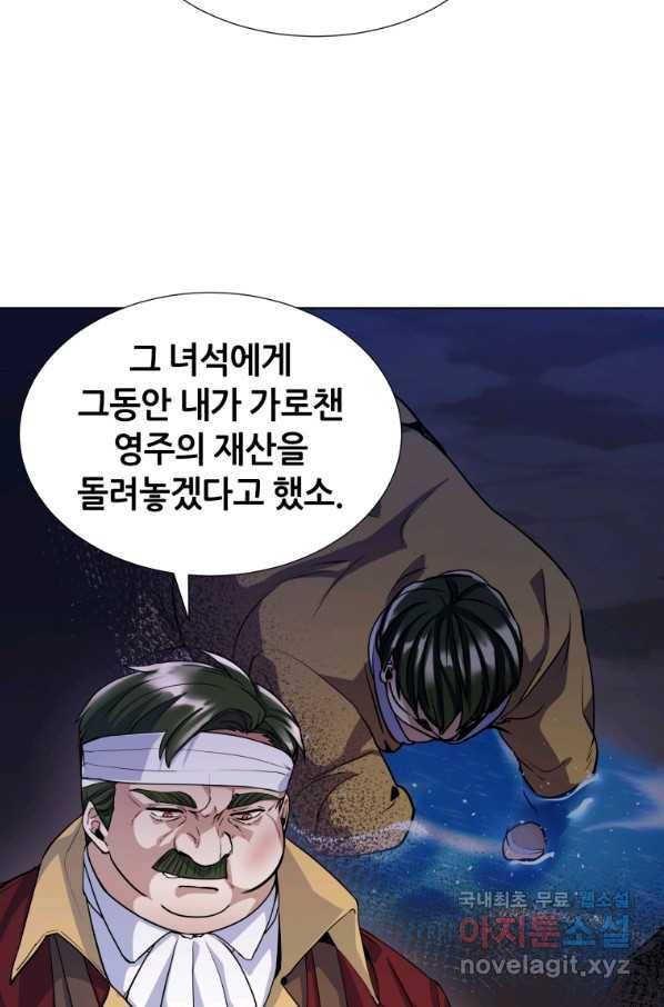 갑질하는 영주님 15화 34