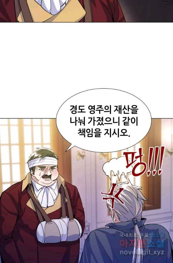 갑질하는 영주님 15화 35