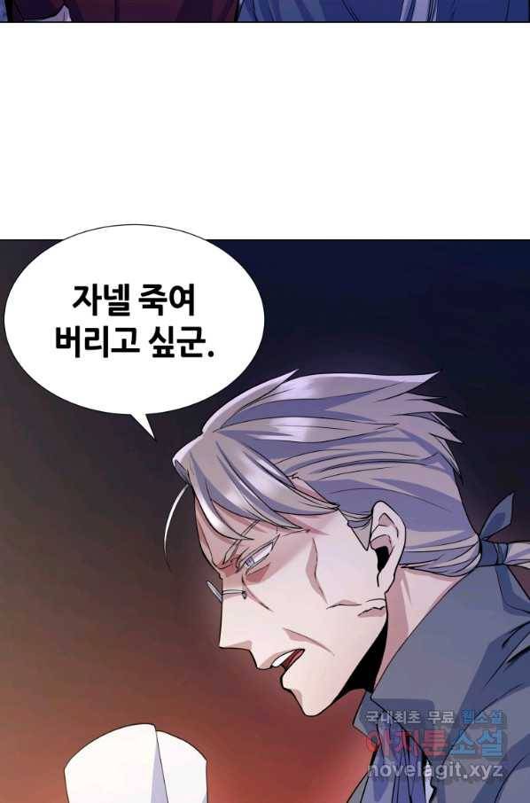 갑질하는 영주님 15화 36