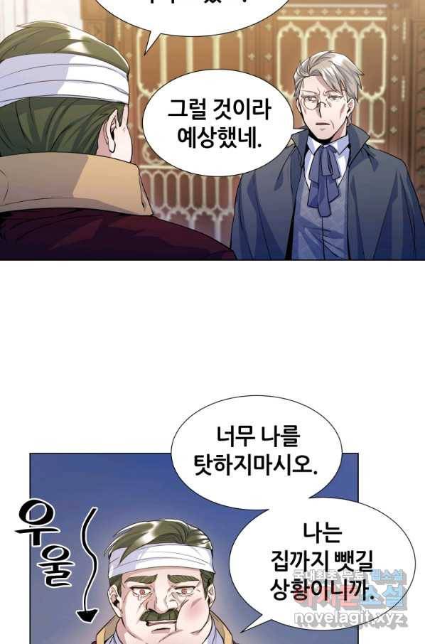 갑질하는 영주님 15화 39