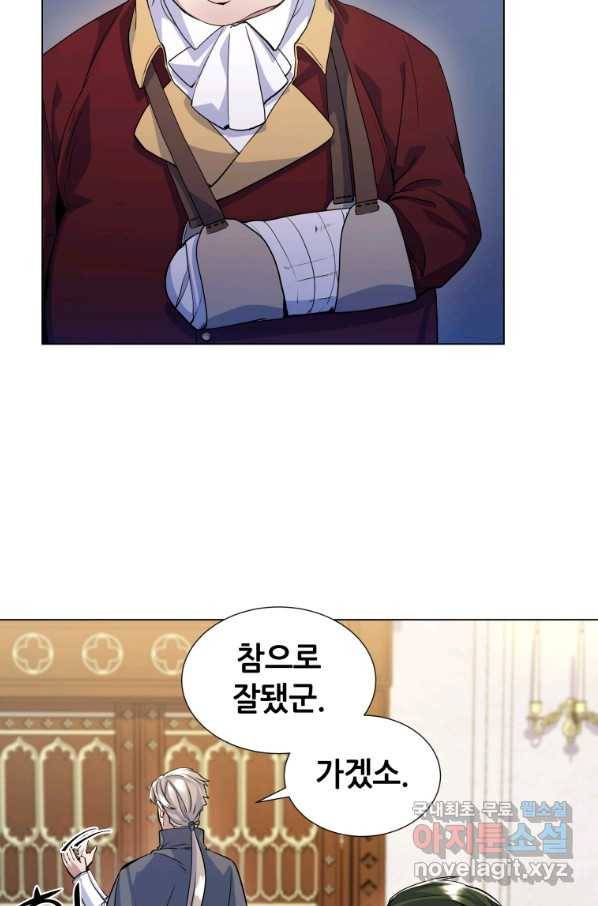 갑질하는 영주님 15화 40