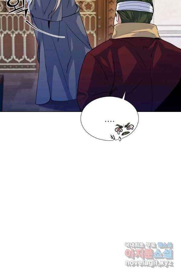 갑질하는 영주님 15화 41
