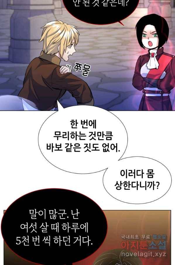 갑질하는 영주님 15화 54